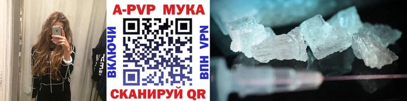 A PVP мука наркота Киржач