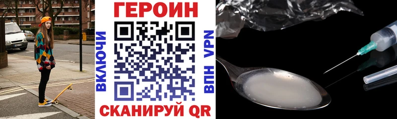 ГЕРОИН Heroin  где продают наркотики  Киржач 