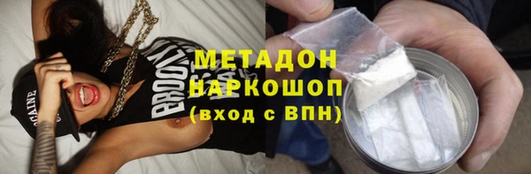 метамфетамин Бронницы