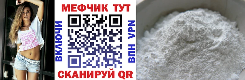 Меф мяу мяу  где купить наркотик  kraken рабочий сайт  Киржач 